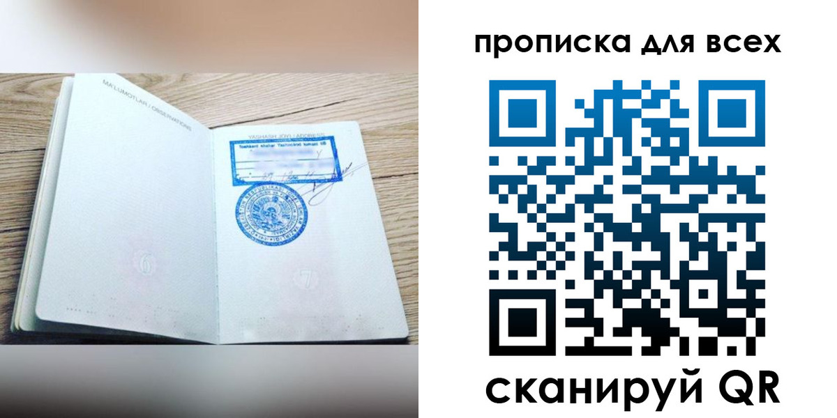 временная регистрация законно в Пермском крае