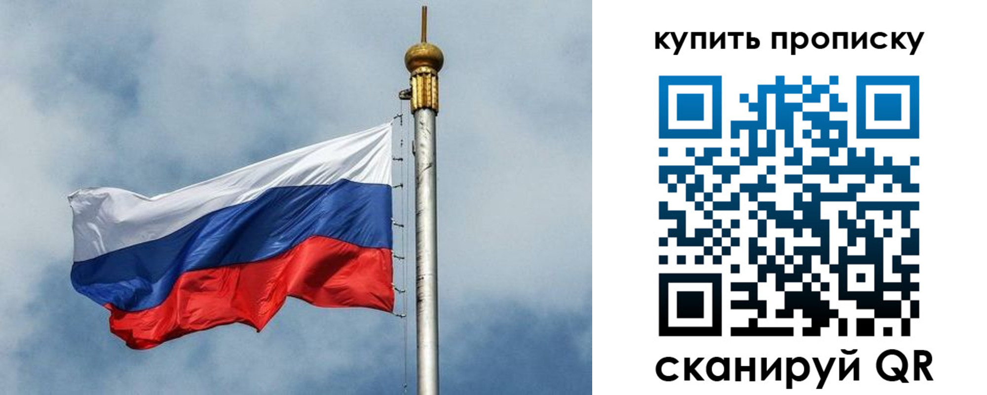 купить прописку в Пермском крае