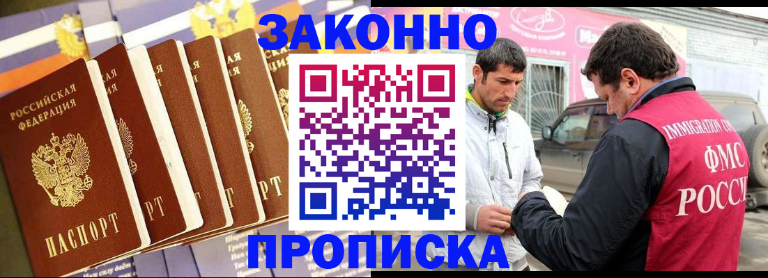 прописка для школы в Пермском крае
