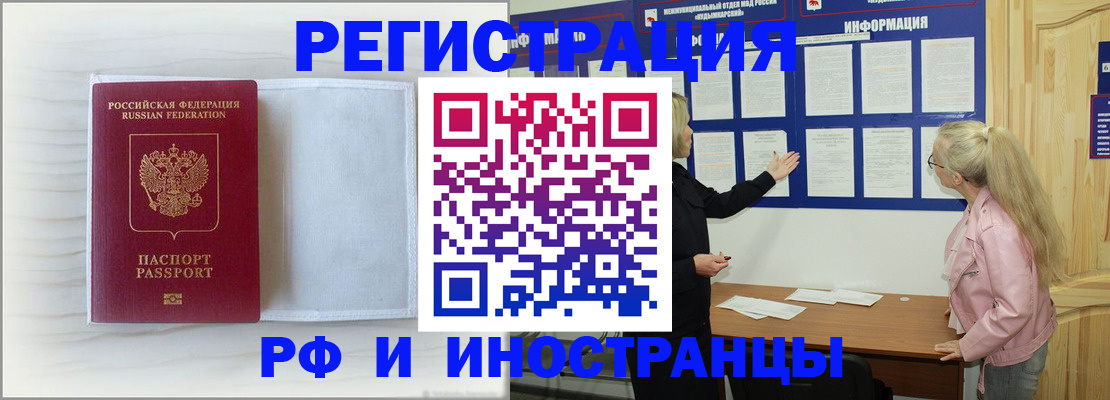 прописка иностранных граждан в Пермском крае