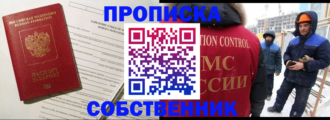 временная регистрация поиск в Пермском крае