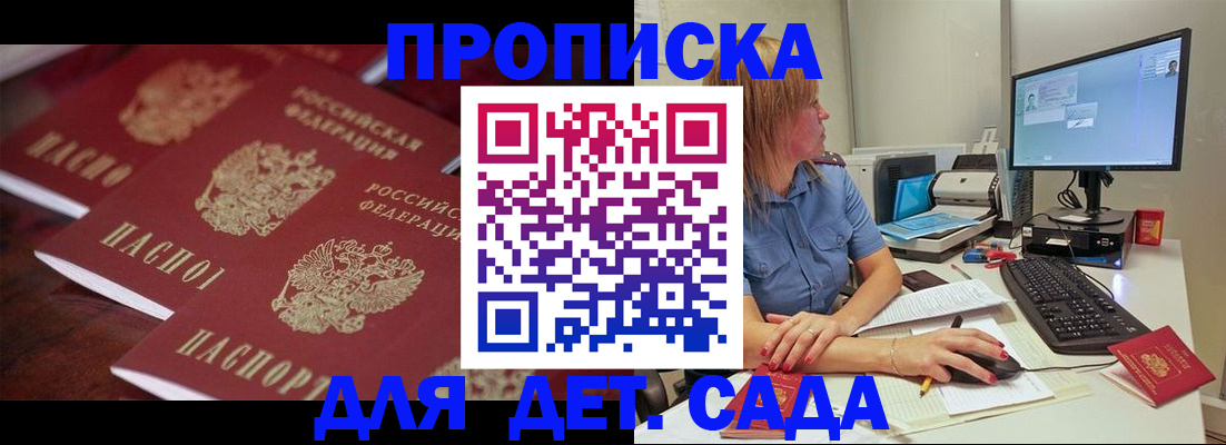 временная регистрация в Пермском крае