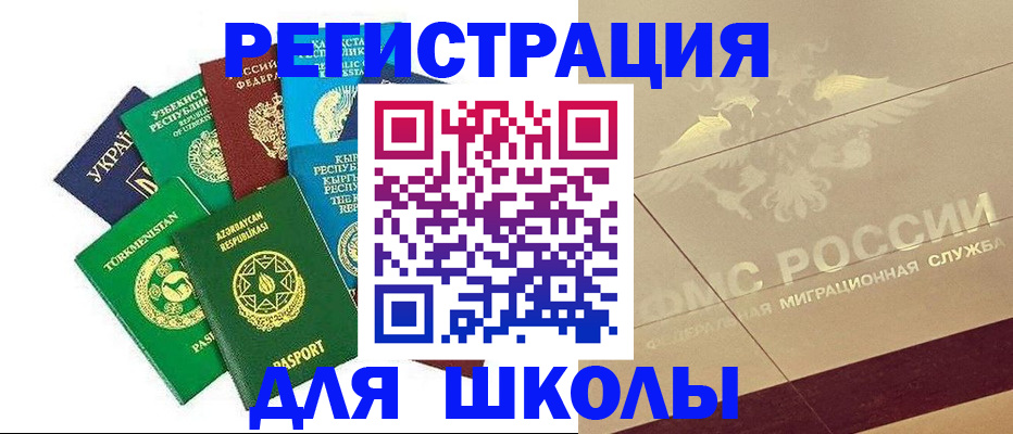 прописка в Пермском крае