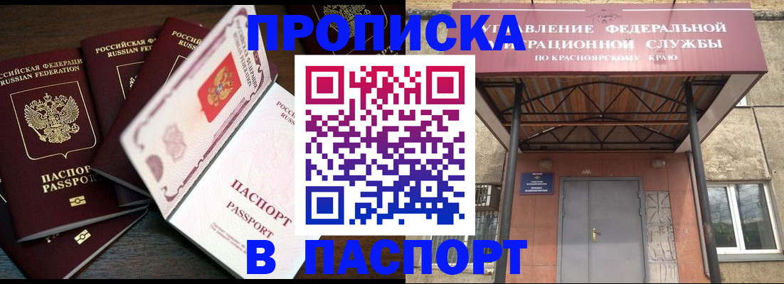 временная регистрация в квартире в Пермском крае