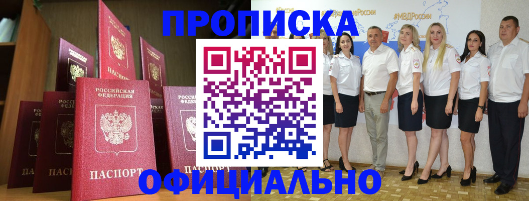 прописка паспорт в Пермском крае