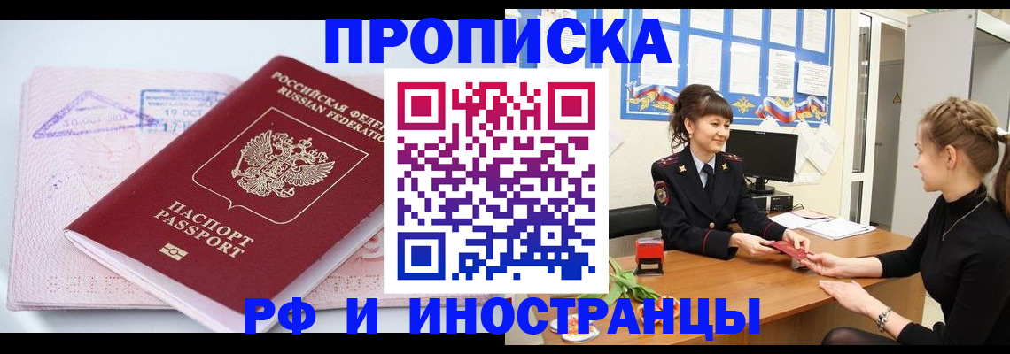 прописка иностранных граждан в Пермском крае