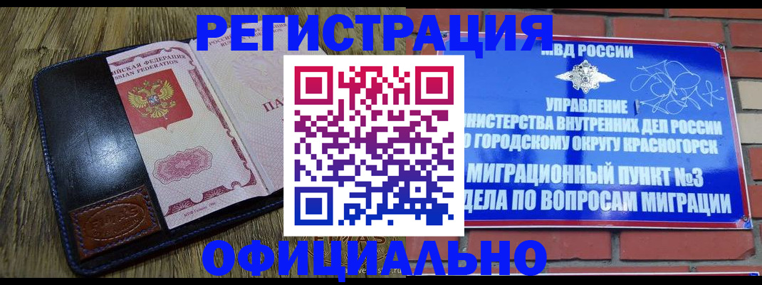 временная регистрация для школы в Пермском крае