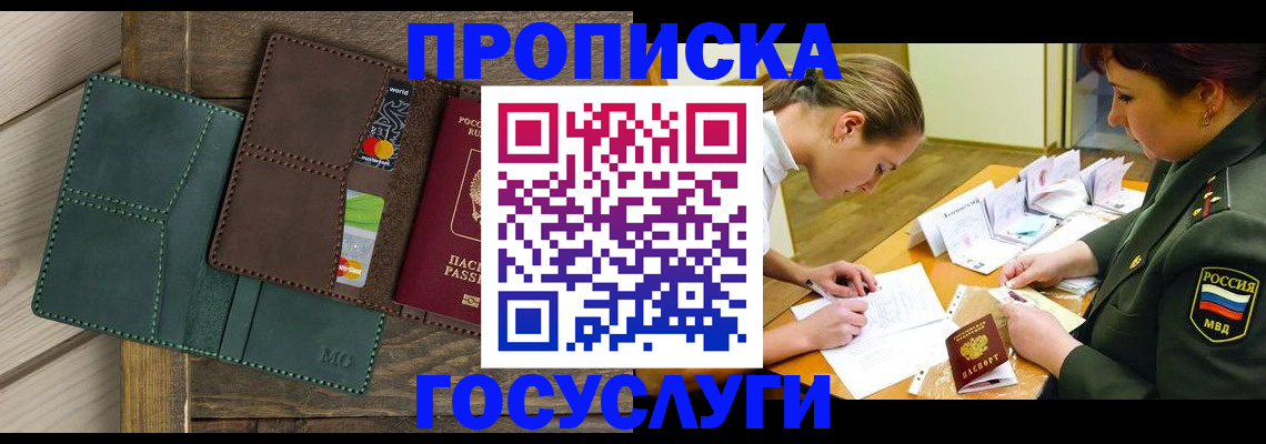 временная регистрация гарантия в Пермском крае