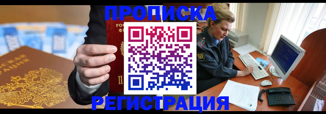 регистрация в Пермском крае